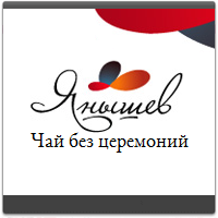 Я-Чай