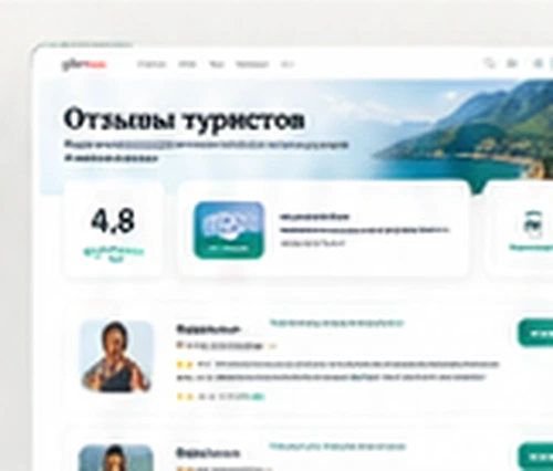 Отзывы туристов в интерфейсе Abkhazia Resort